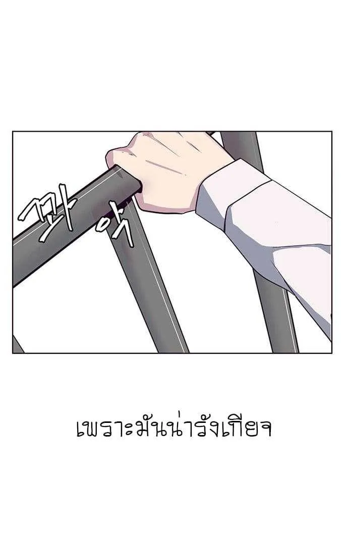 The Boy of Death ตอนที่ 1 หน้า 8