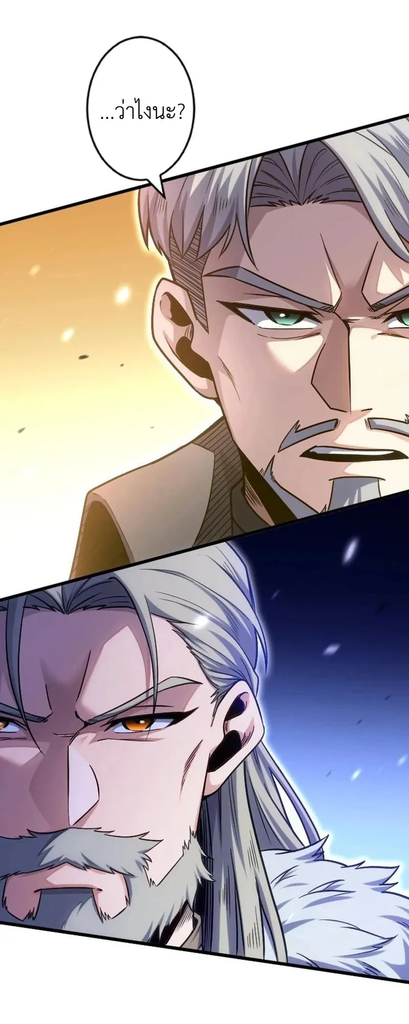 The Rebel of the Tyrant Noble House ตอนที่ 4 หน้า 15