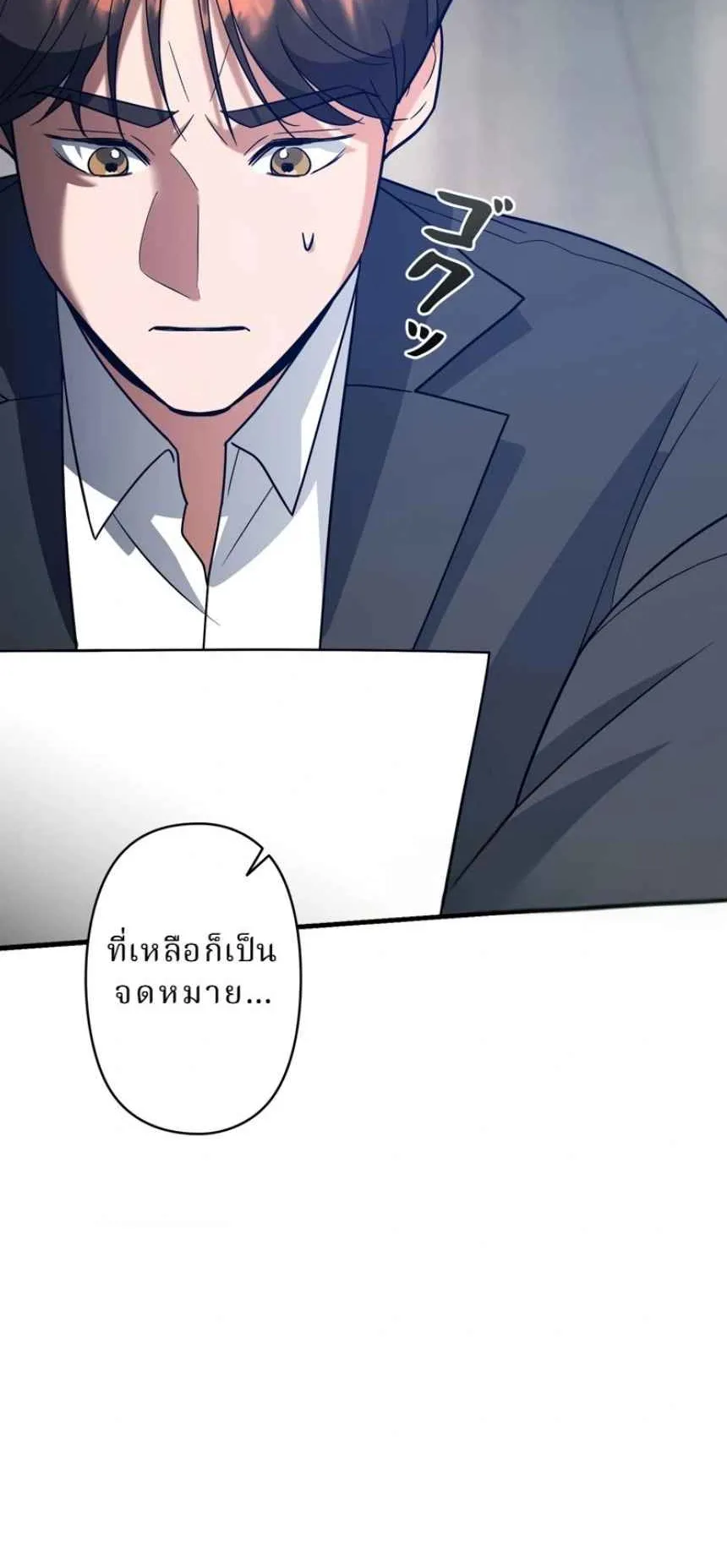 The Swordsmanship Instructor at the Academy ตอนที่ 11 หน้า 110