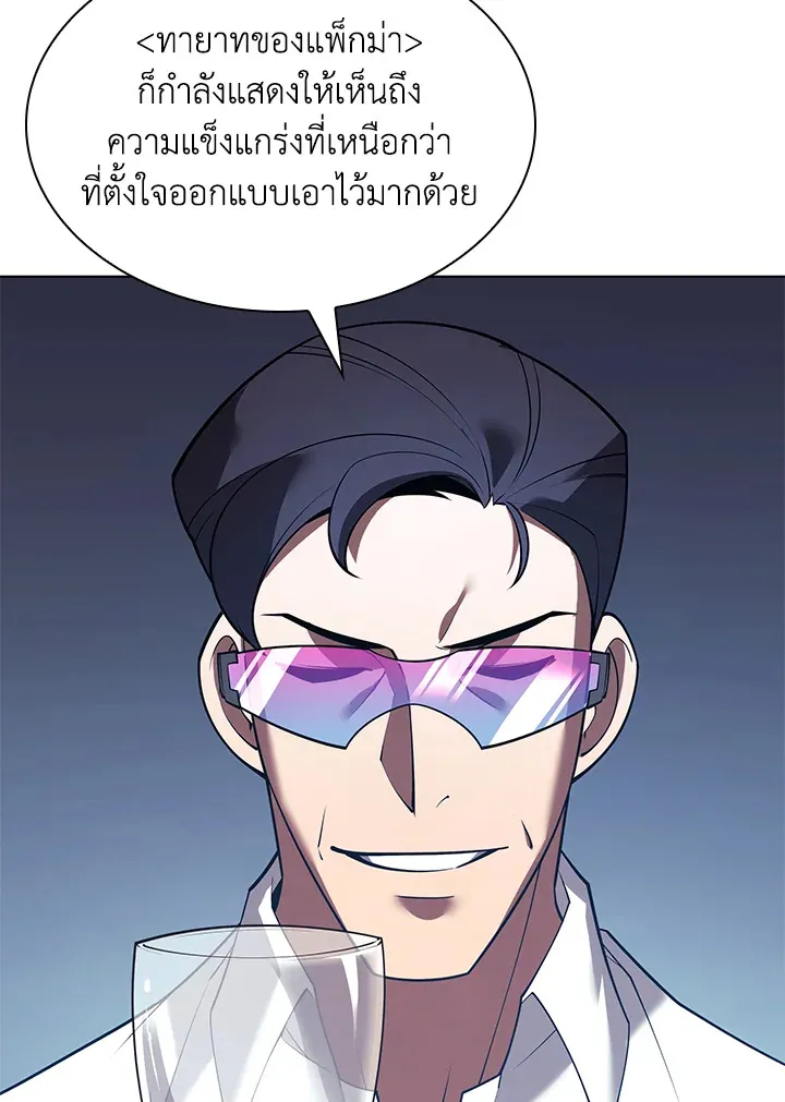 Overgeared ตอนที่ 156 หน้า 133
