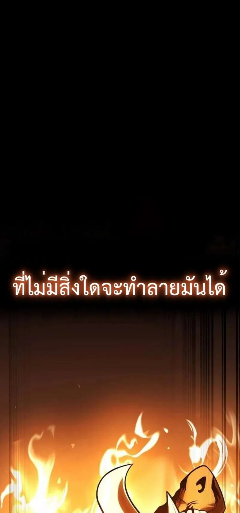 I Killed an Academy Player ตอนที่ 29 หน้า 129