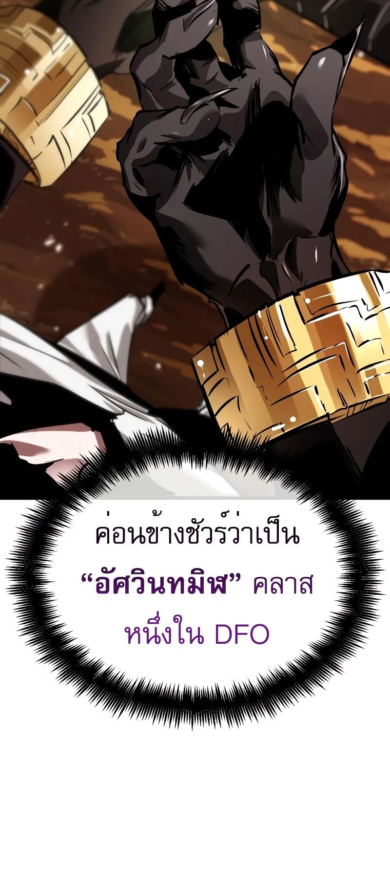 Light of Arad: Forerunner ตอนที่ 2 หน้า 7