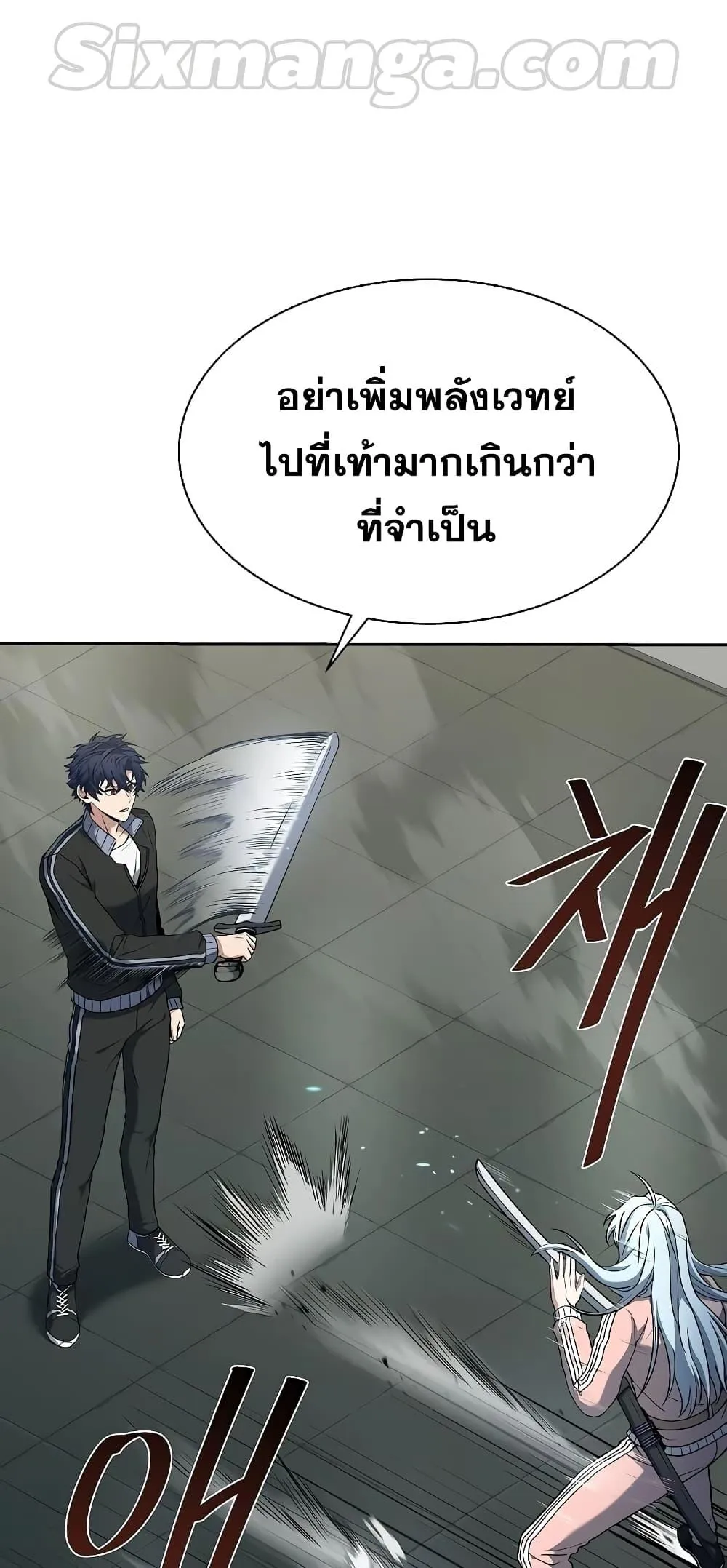 The Constellations Are My Disciples ตอนที่ 17 หน้า 58