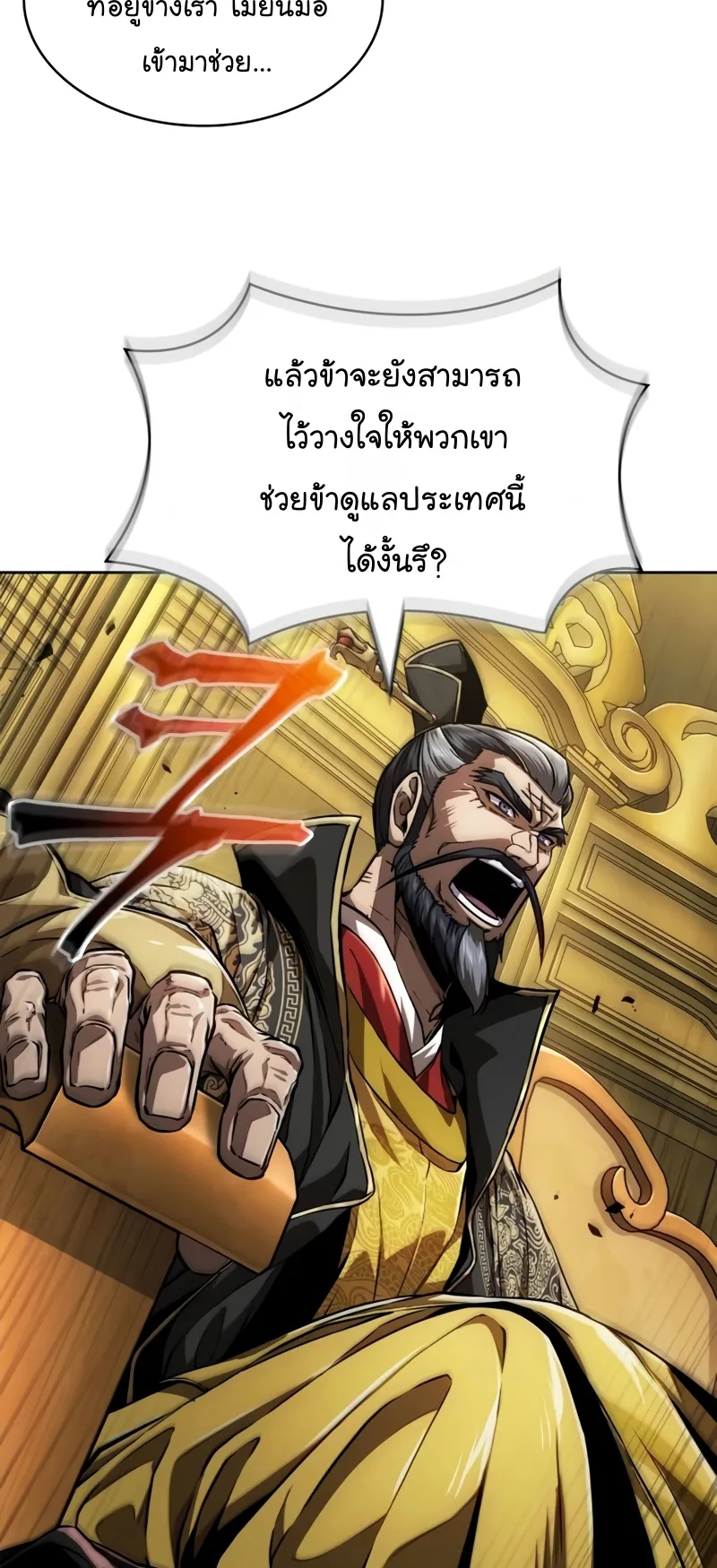 Nano Machine Chapter 220 หน้า 59