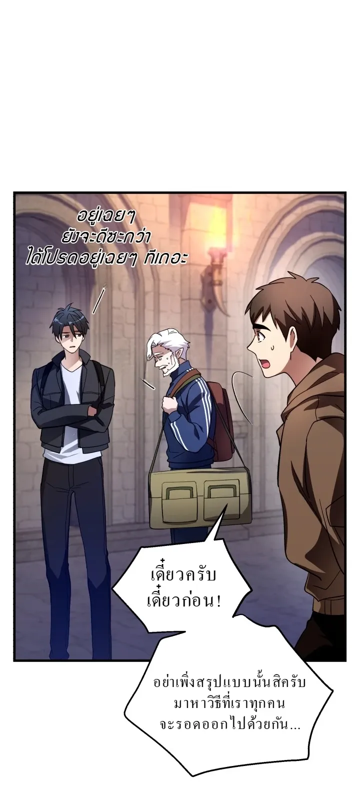 Even the Almighty Is a First-Time Dad ตอนที่ 7 หน้า 11