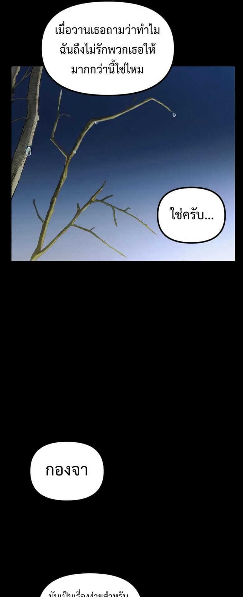 SSS-Class Suicide Hunter ตอนที่ 128 หน้า 9