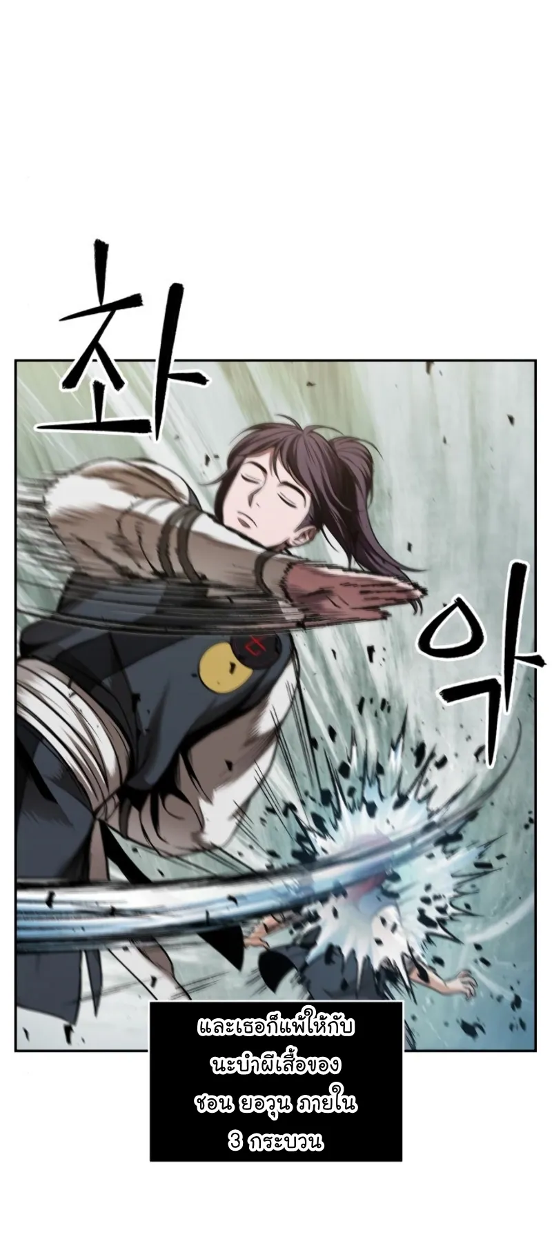 Nano Machine Chapter 62 หน้า 32