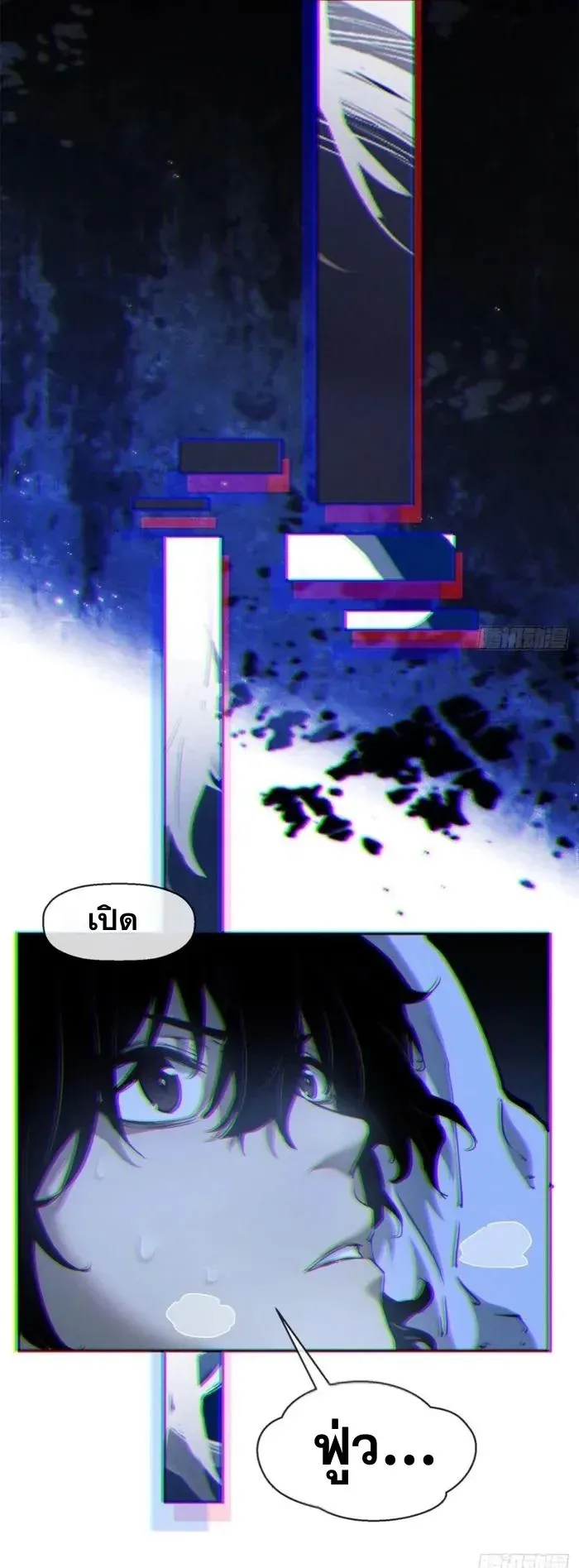 Dao of the Bizarre Immortal ตอนที่ 6 หน้า 6