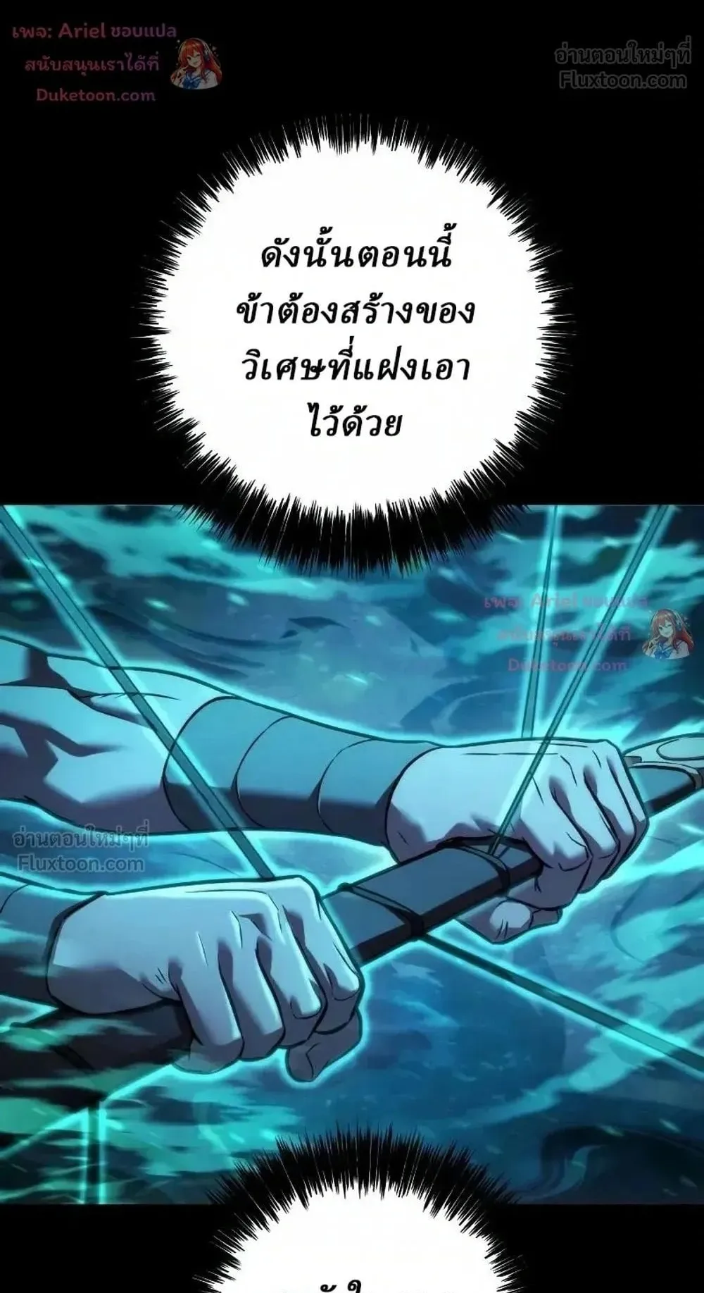 Sichuan’s Supreme King ตอนที่ 41 หน้า 5