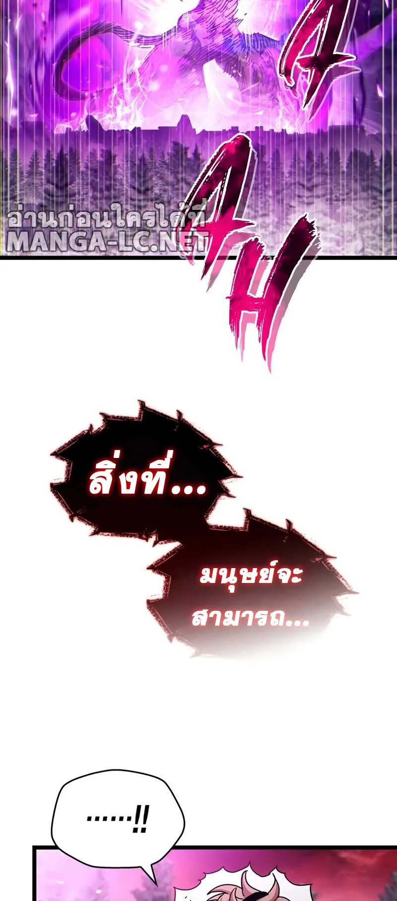 The Player Hides His Past ตอนที่ 52 หน้า 73