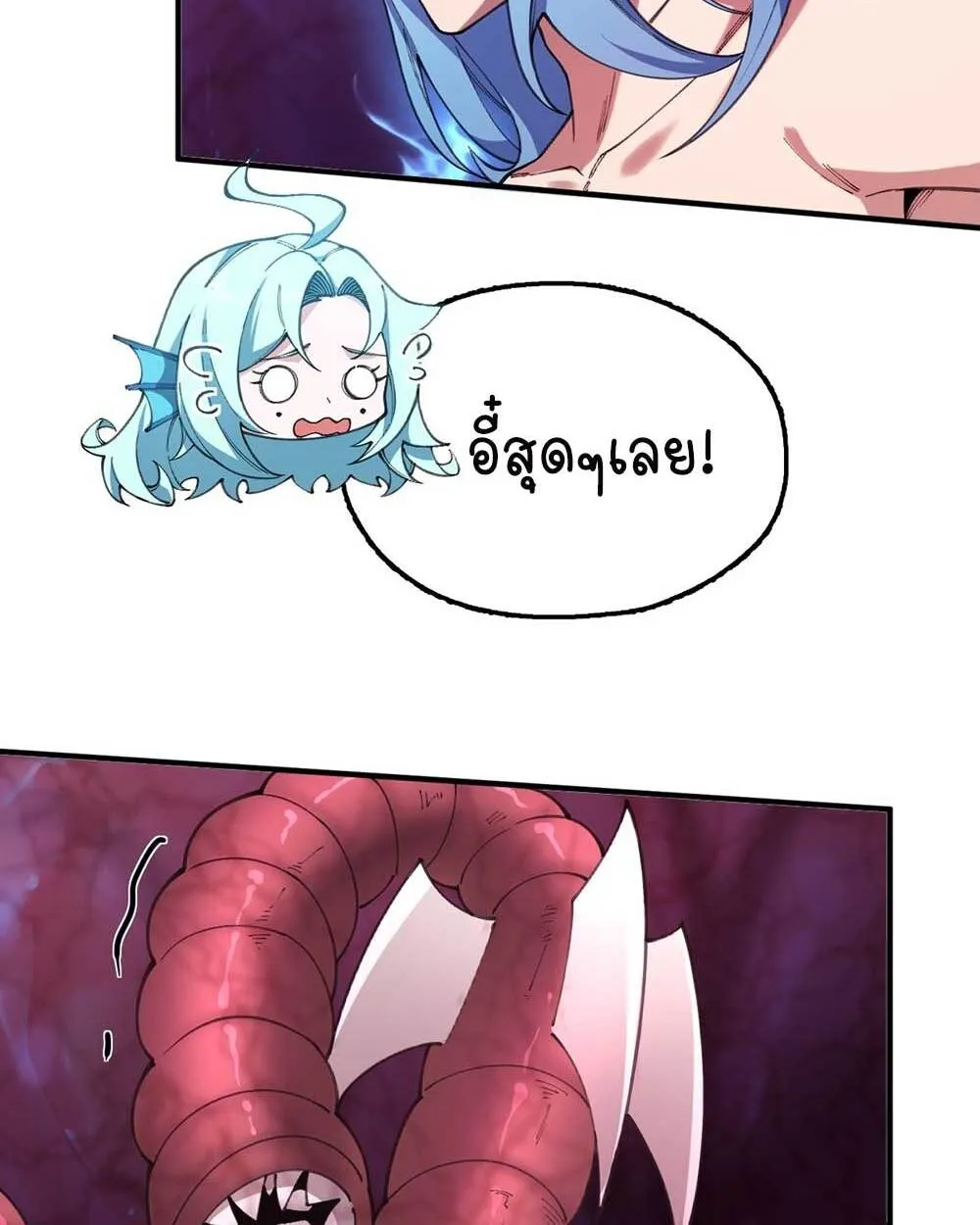 Goddess Evolution ตอนที่ 12 หน้า 8