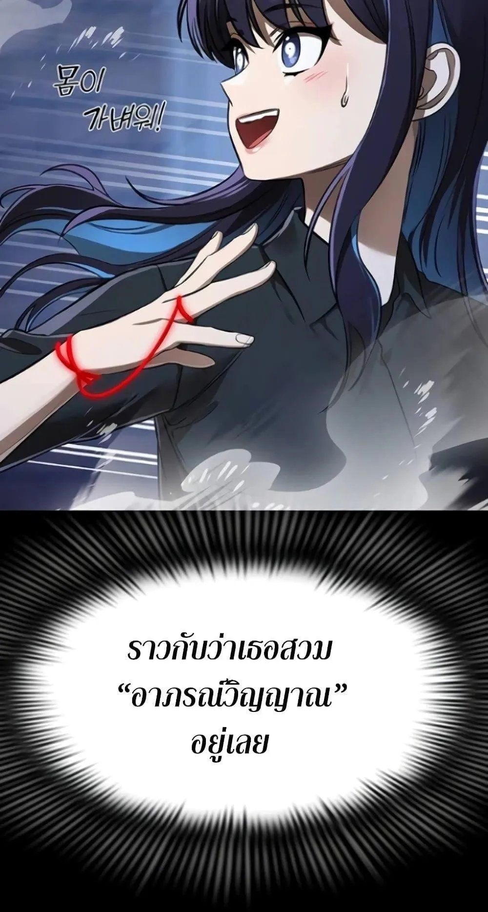 Reincarnation Path of The Underworld King ตอนที่ 8 หน้า 112