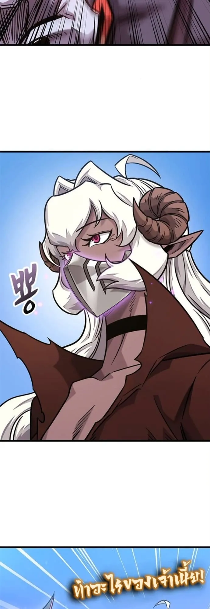 What a Bountiful Harvest, Demon Lord! ตอนที่ 46 หน้า 63