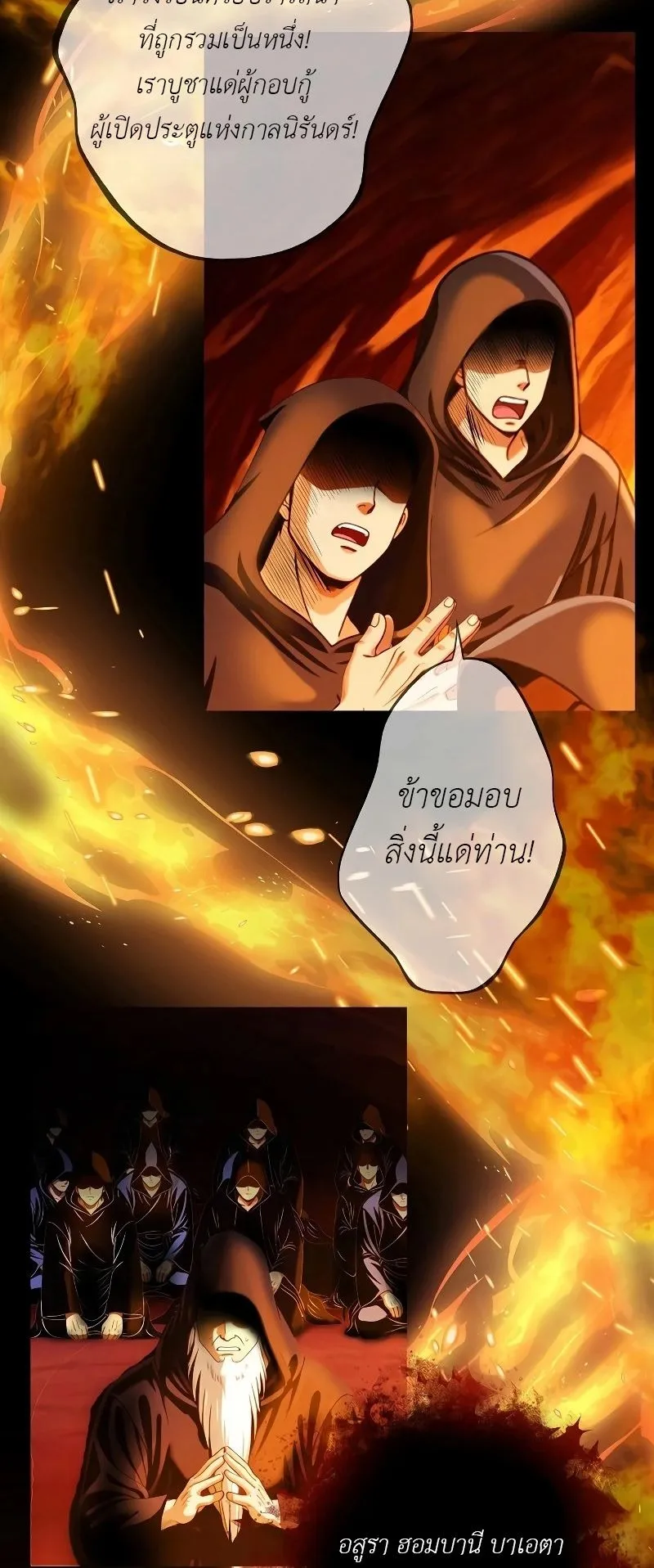 The Divine Sword of the Demonic Path ตอนที่ 1 หน้า 8