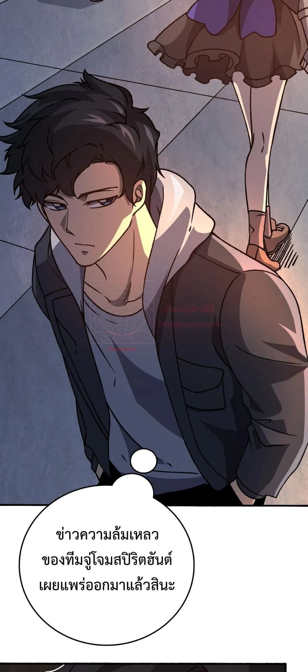 Starting as the Black Dragon BOSS ตอนที่ 4 หน้า 17
