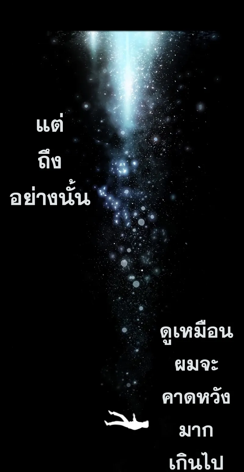 Weapon Maker ตอนที่ 0 หน้า 52