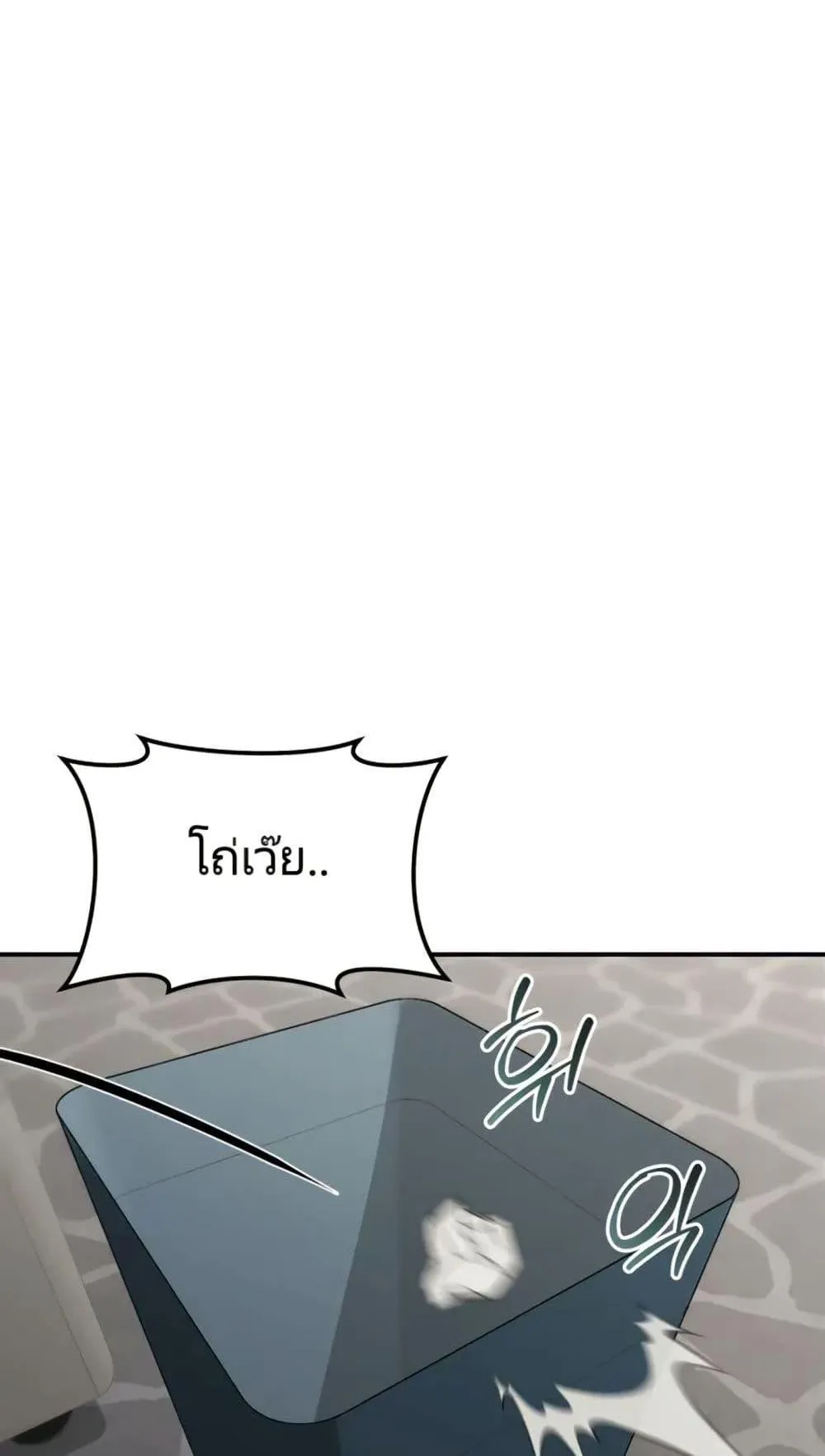 The Cop Is Too Strong ตอนที่ 3 หน้า 64