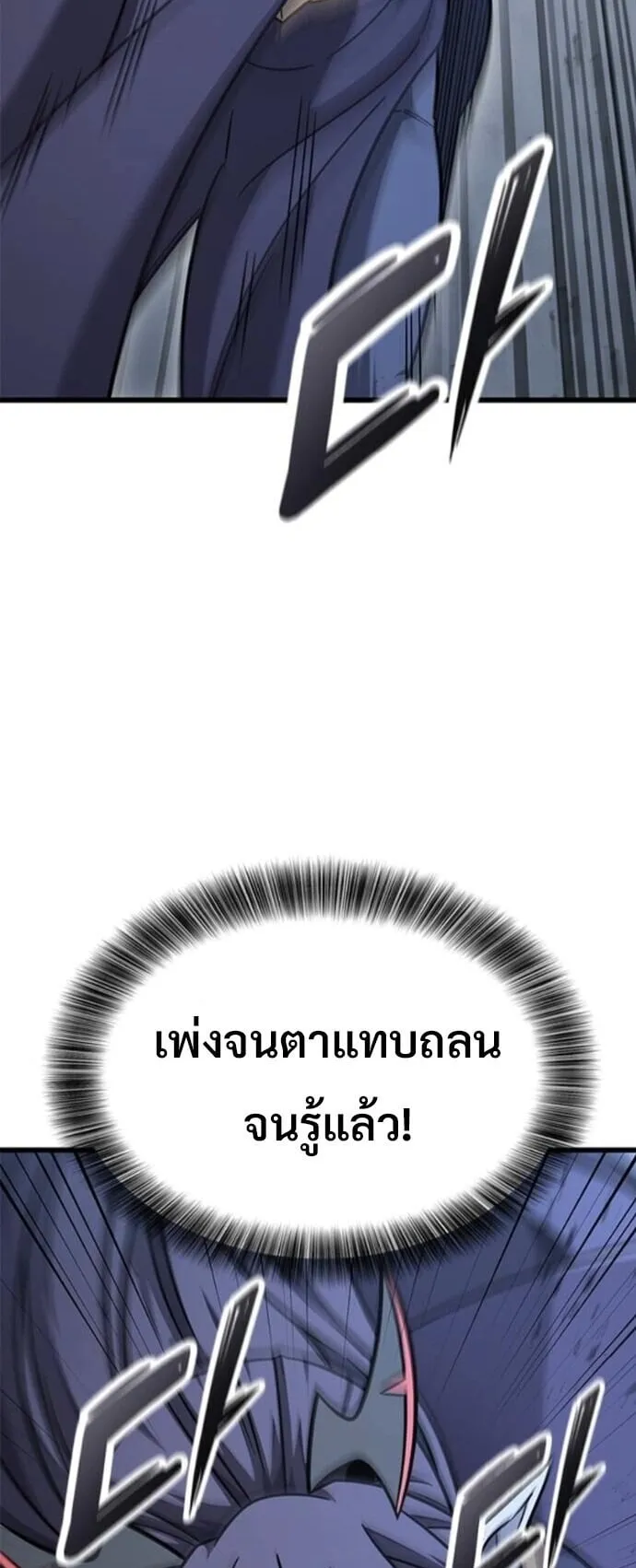 What a Bountiful Harvest, Demon Lord! ตอนที่ 56 หน้า 67