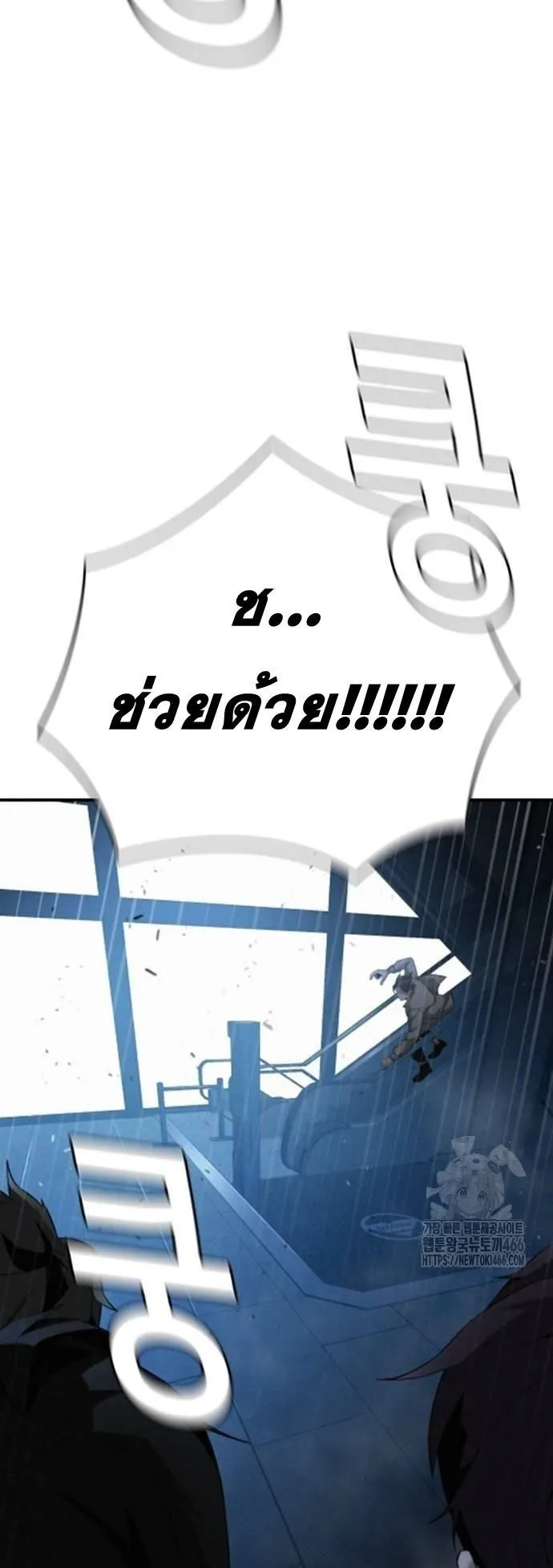 The Regressor Only Protects Me ตอนที่ 2 หน้า 73