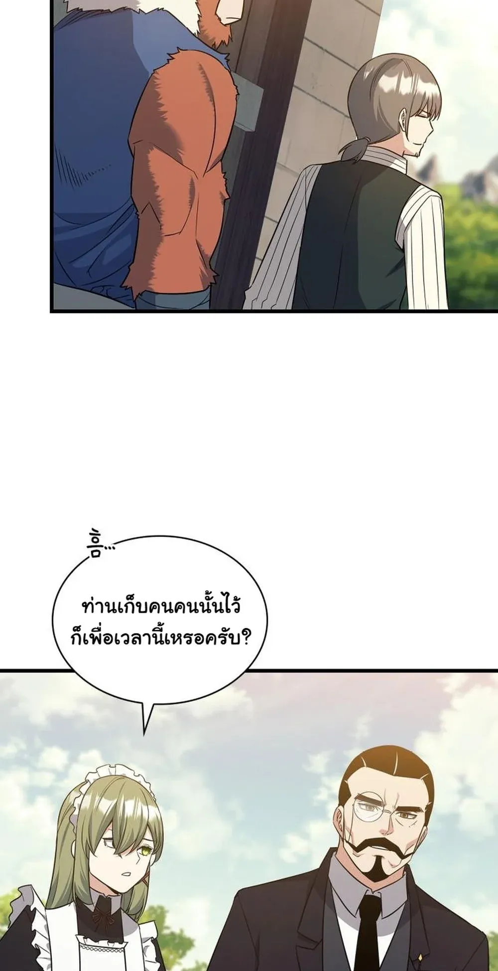 I Became the Academy Villain’s Daughter ตอนที่ 14 หน้า 38