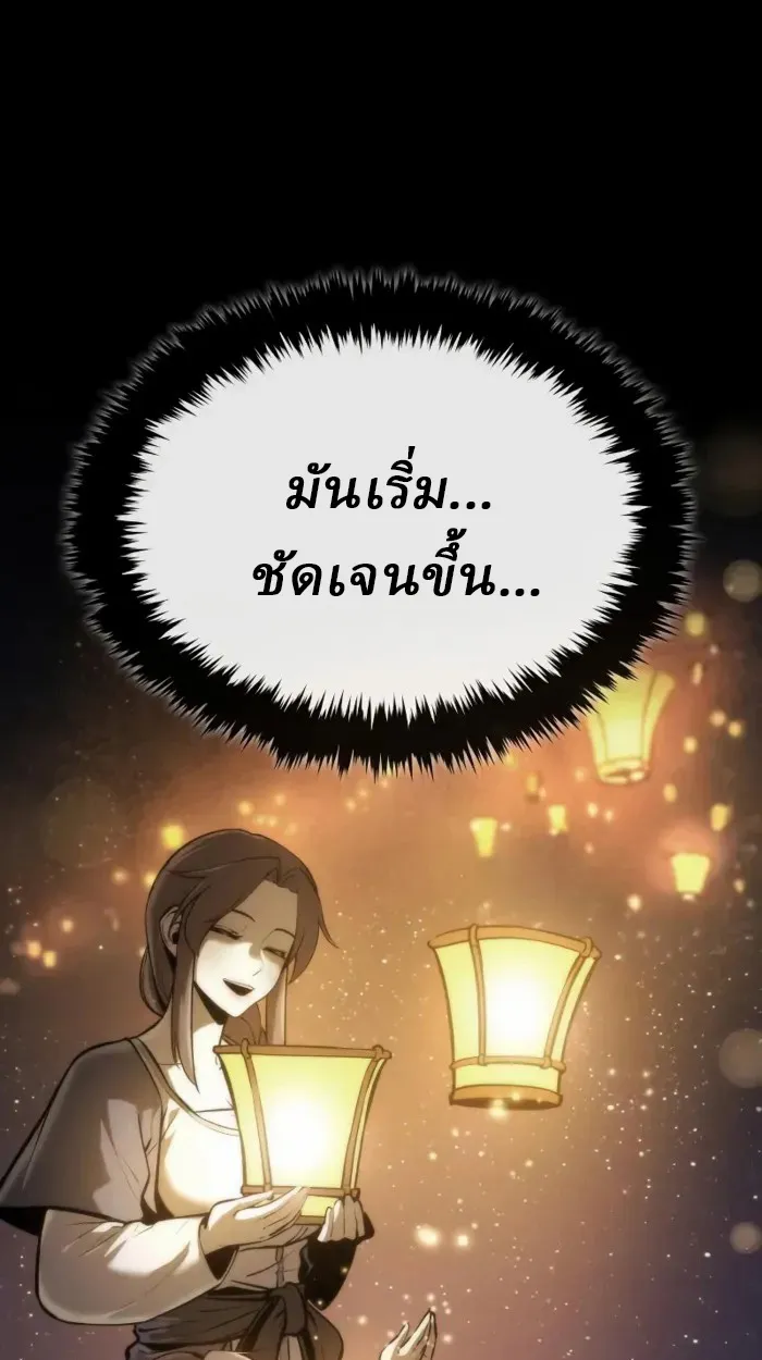 Rebirth of the Divine Demon ตอนที่ 1 หน้า 130