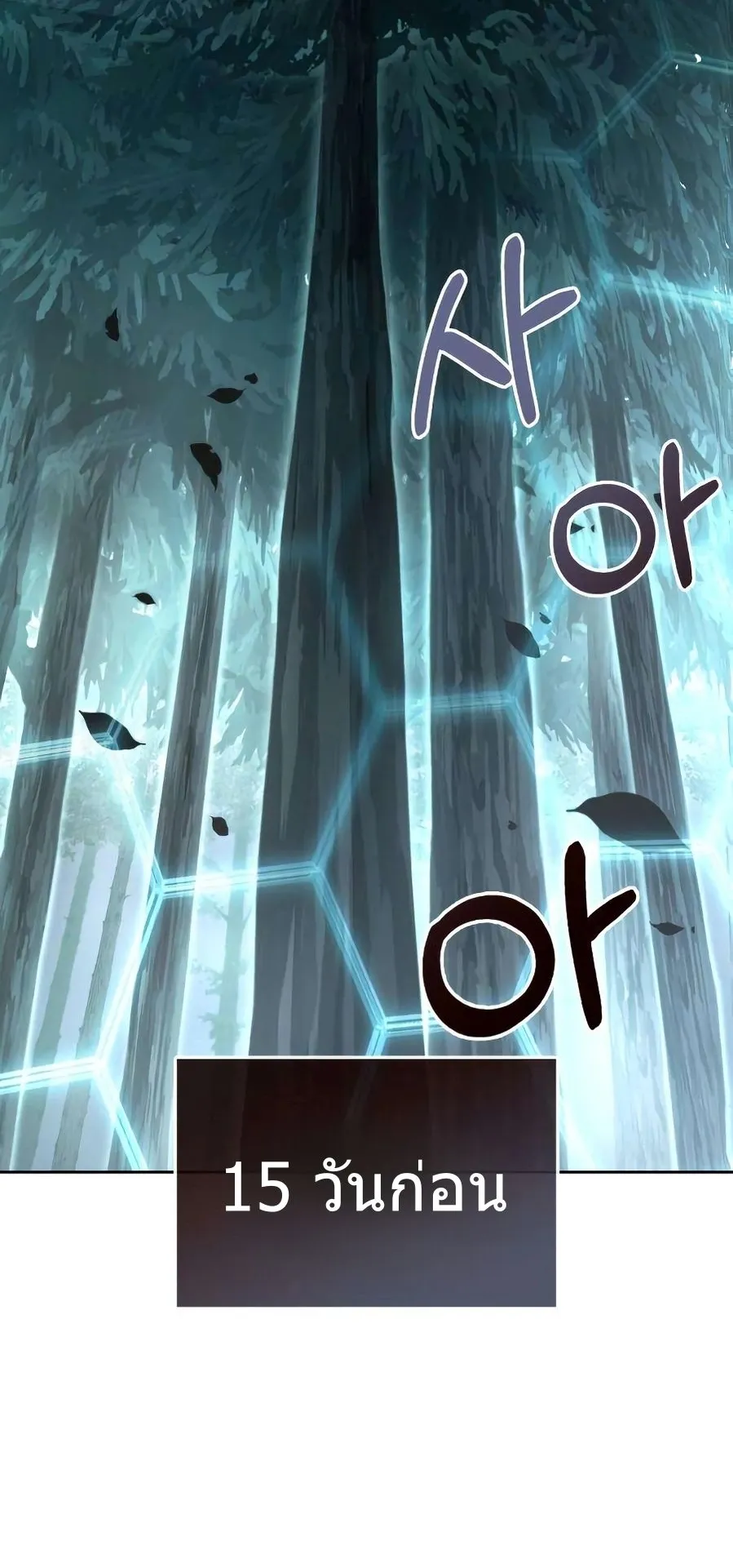 A Wimp’s Strategy Guide to Conquer the Tower ตอนที่ 7 หน้า 28