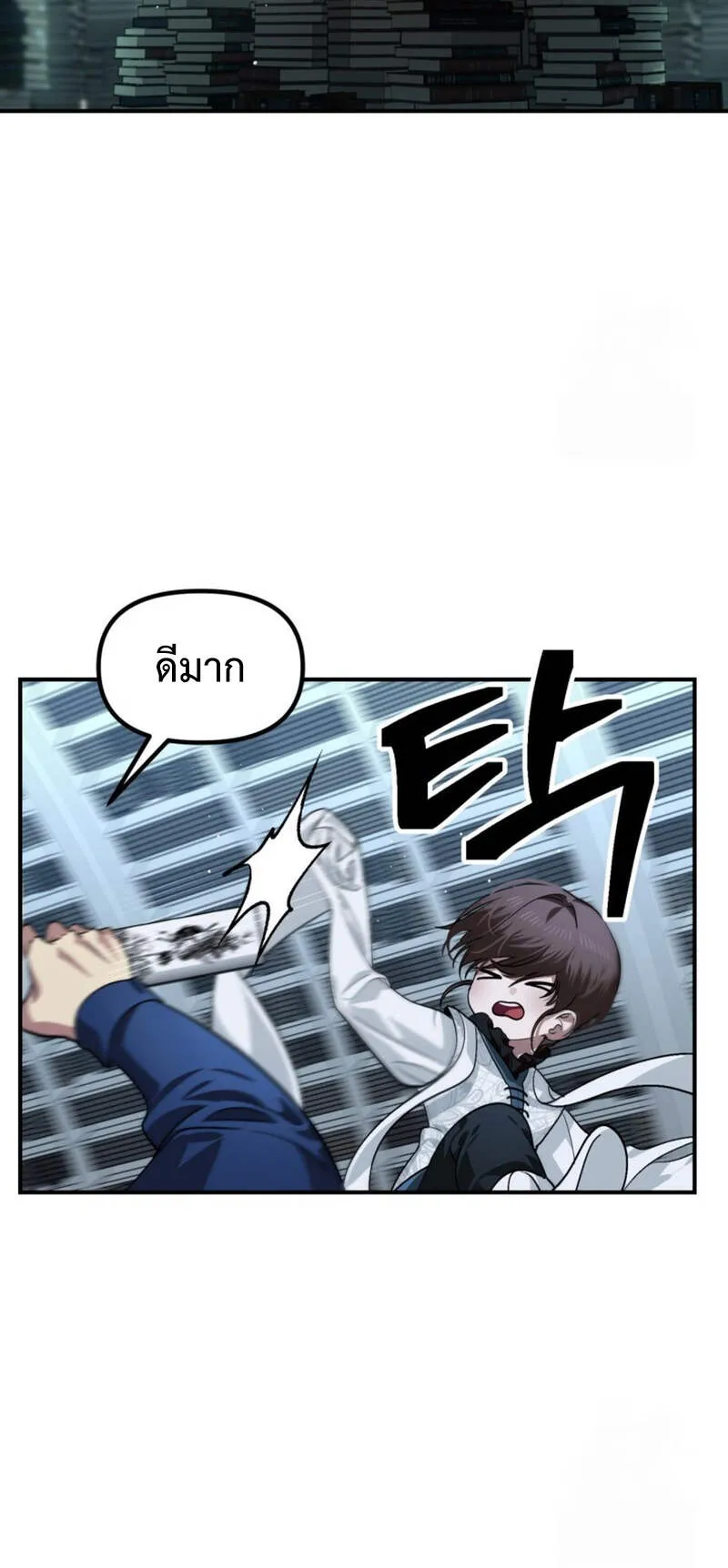 SSS-Class Suicide Hunter ตอนที่ 119 หน้า 42