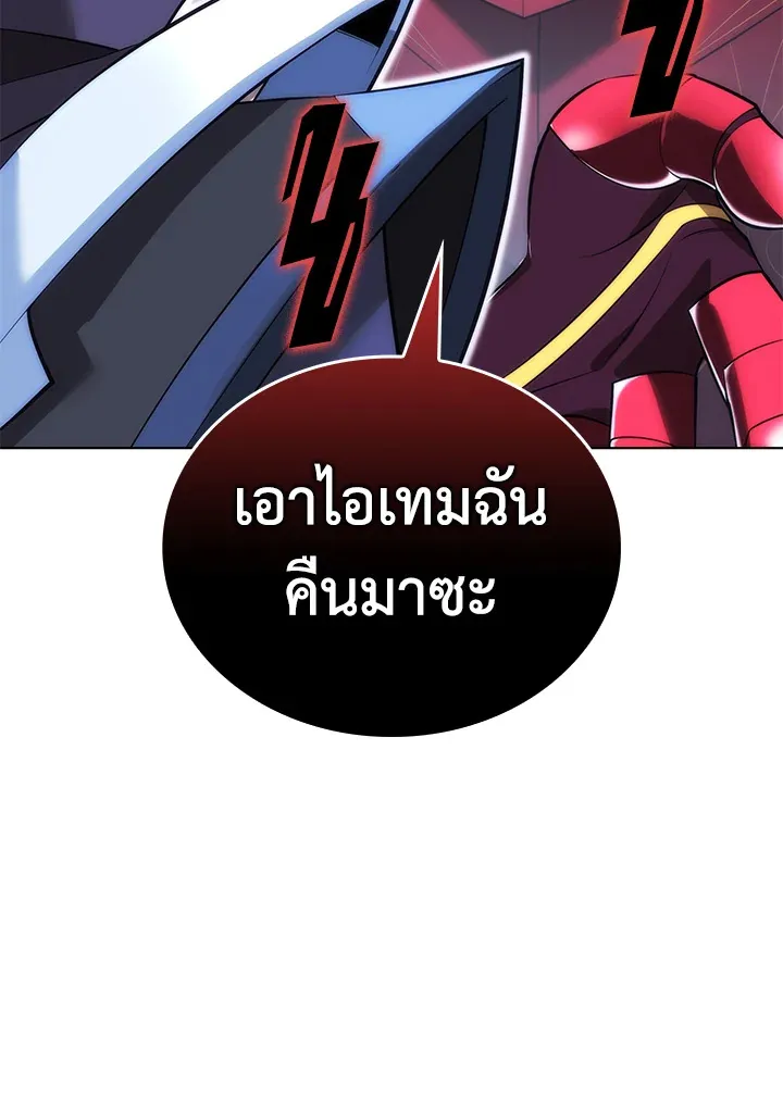 Overgeared ตอนที่ 217 หน้า 148