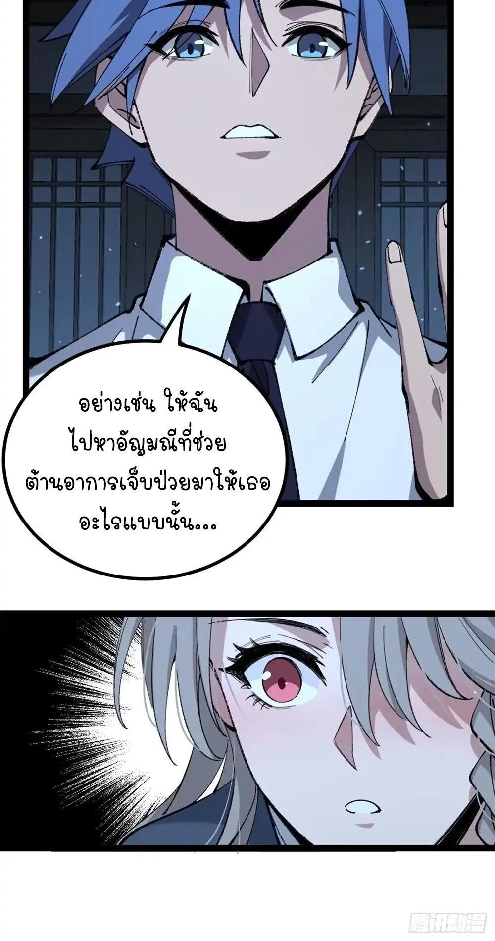 Gatekeeper of the Boundless Worlds ตอนที่ 186 หน้า 7