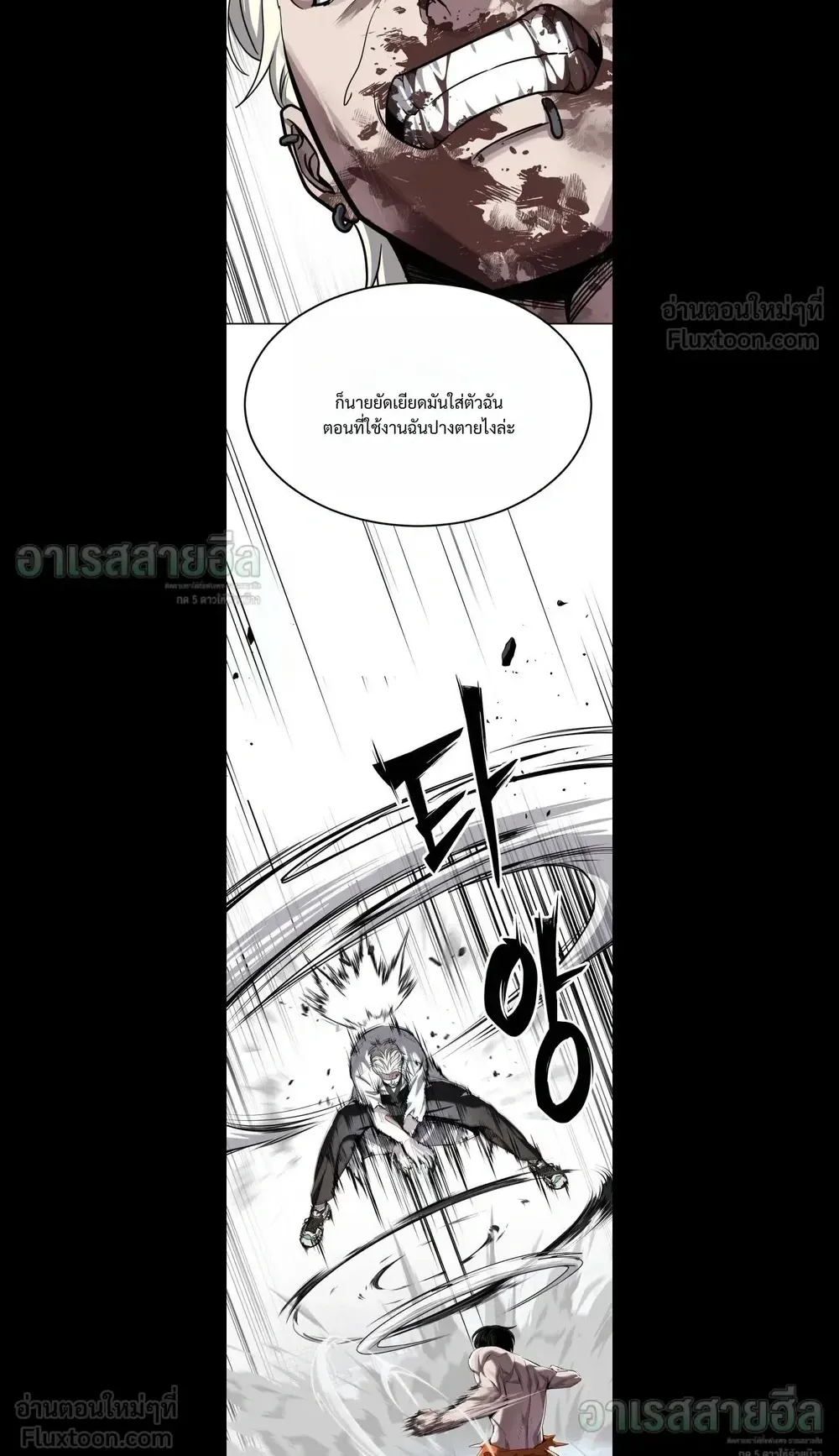 Resurrection Boy ตอนที่ 40 หน้า 35