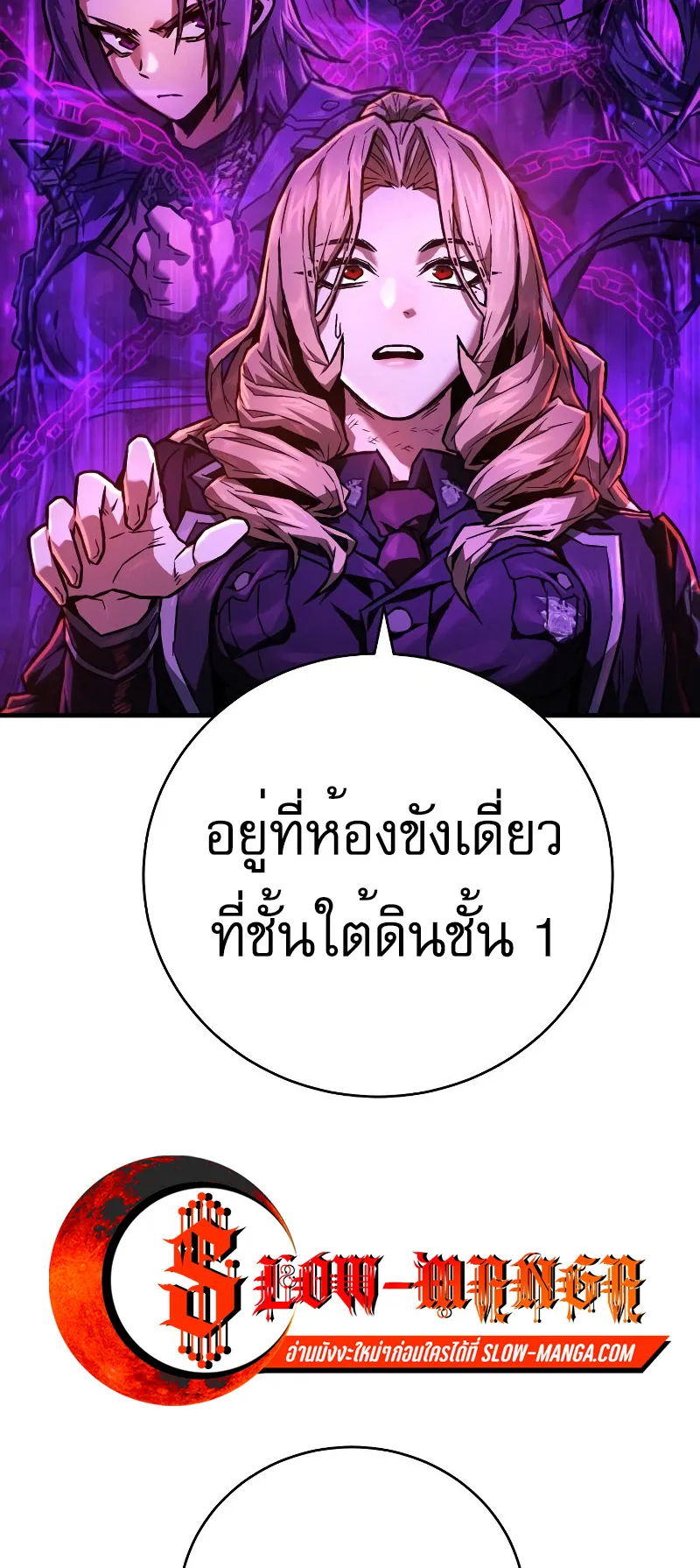 The Executioner ตอนที่ 4 หน้า 58