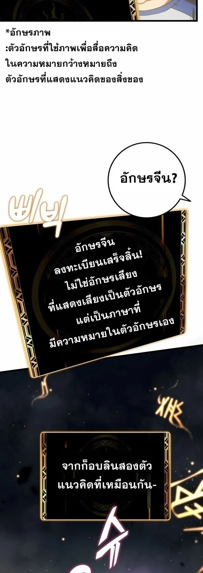 Admission Is a Waste of Time ตอนที่ 2 หน้า 6