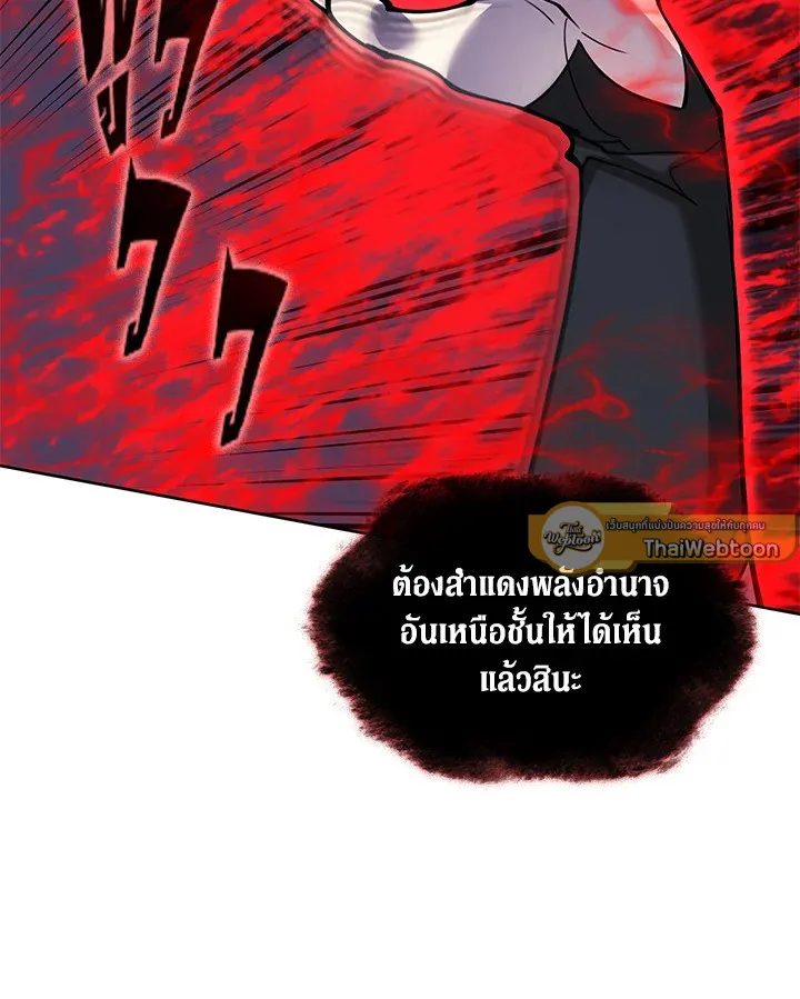 Overgeared ตอนที่ 245 หน้า 10