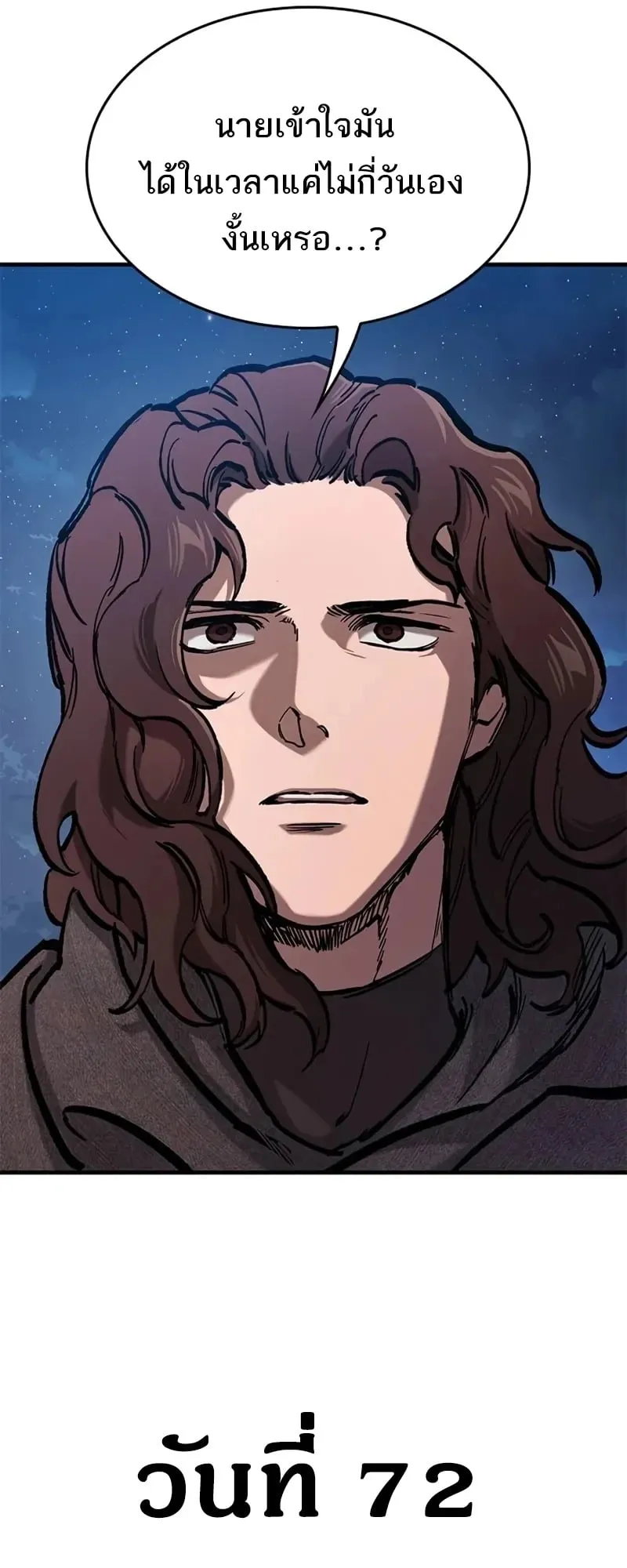 Eternally Regressing Knight ตอนที่ 42 หน้า 49