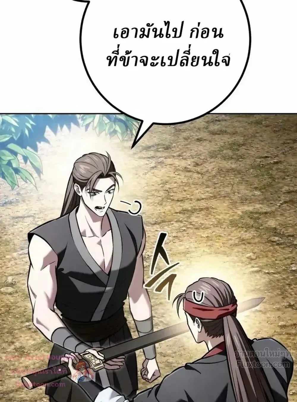 Sichuan’s Supreme King ตอนที่ 37 หน้า 7