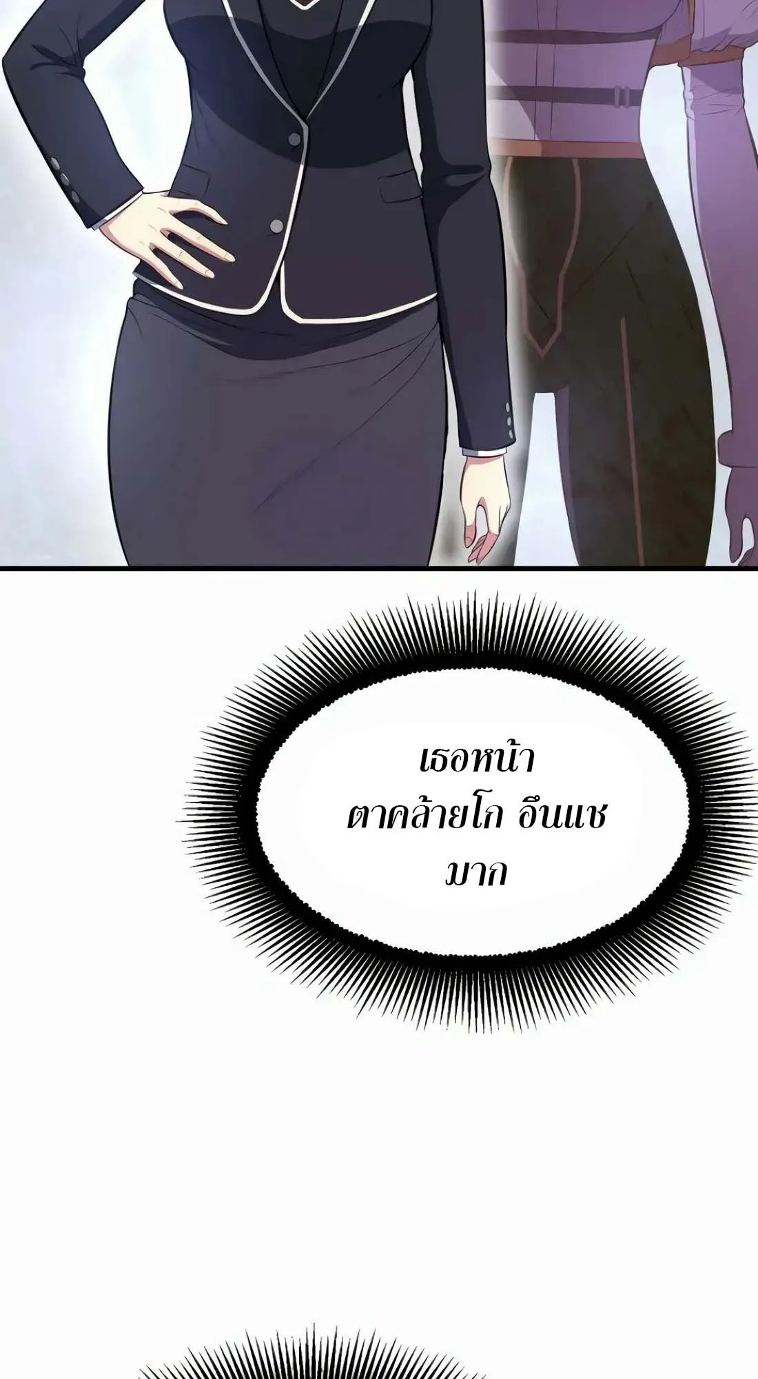 Academy Reincarnation Hero การหวนคืนของวีรบุรุษแห่งสถาบัน ตอนที่ 5 หน้า 48