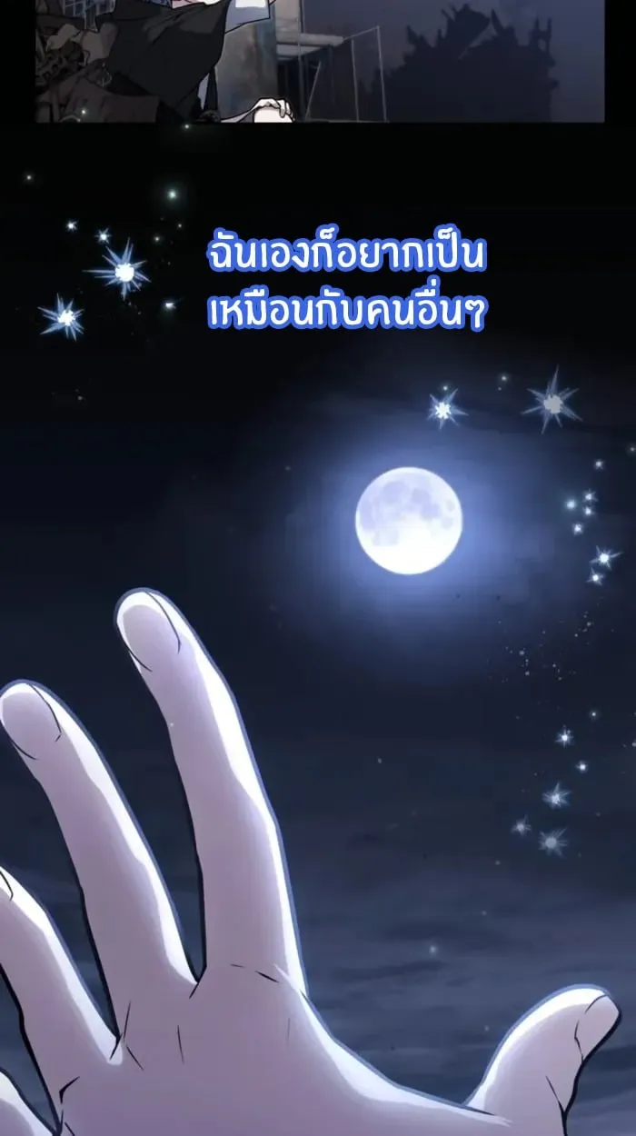 The Genius Prismatic Mage ตอนที่ 1 หน้า 108