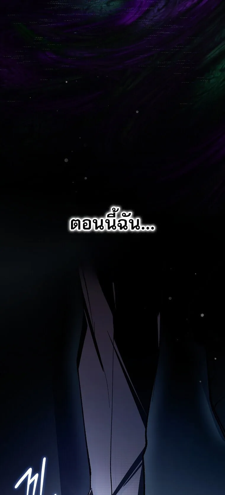 Got Dropped into a Ghost Story, Still Gotta Work ตอนที่ 1 หน้า 56