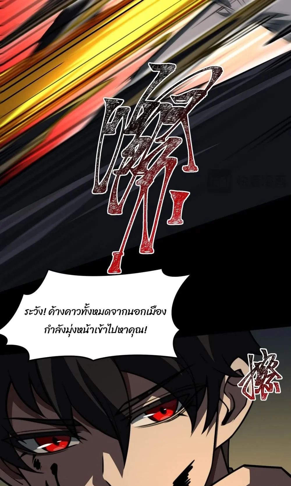 After breaking up with the school beauty, I became a martial arts master ตอนที่ 35 หน้า 50