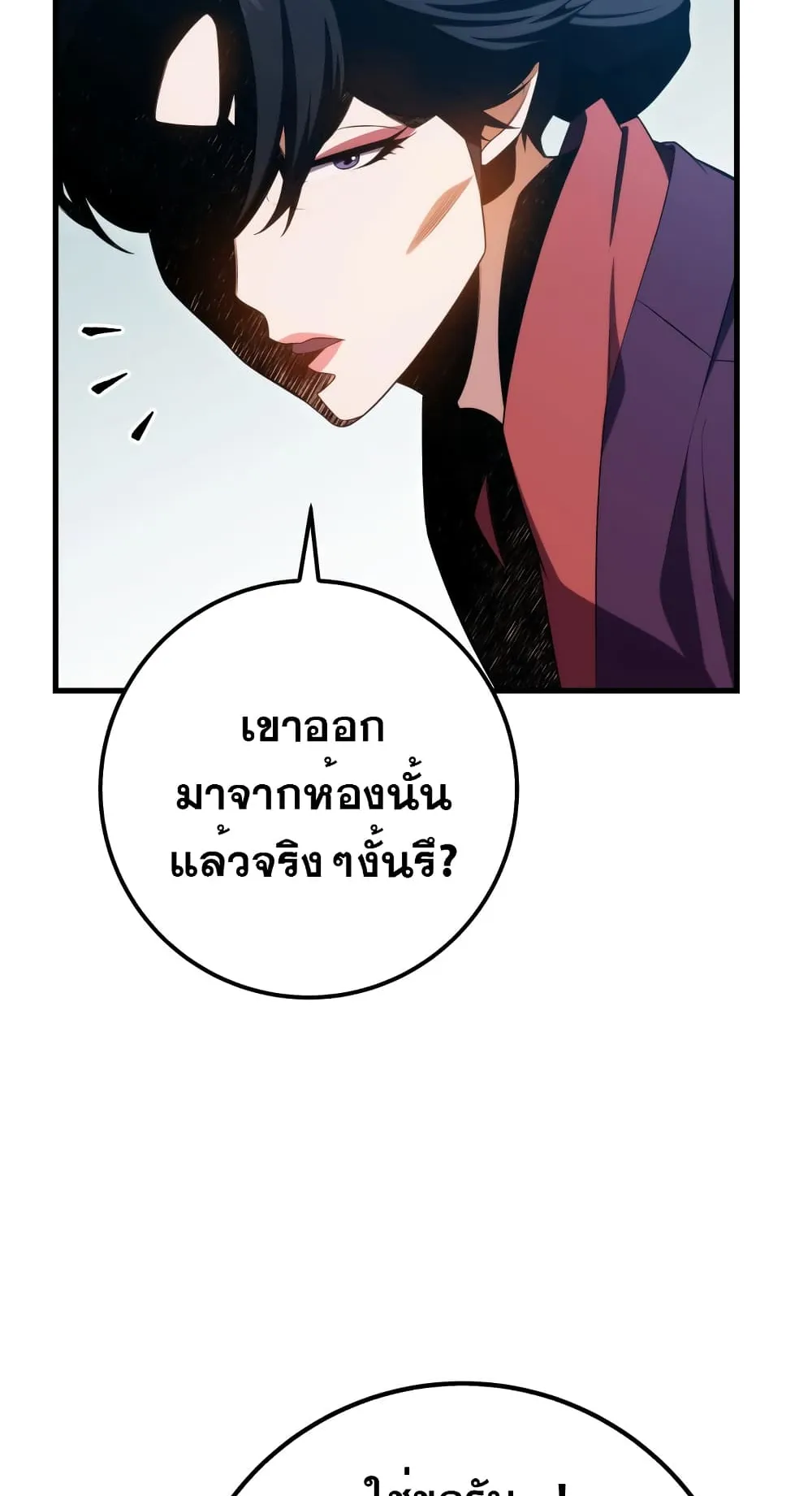 Heavenly Inquisition Sword ตอนที่ 1 หน้า 102