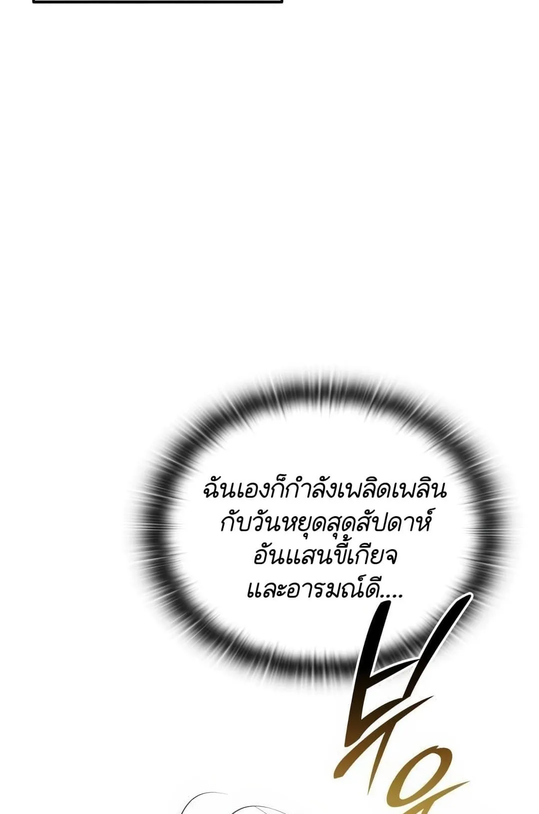 Shinsu Kindergarten ตอนที่ 19 หน้า 105