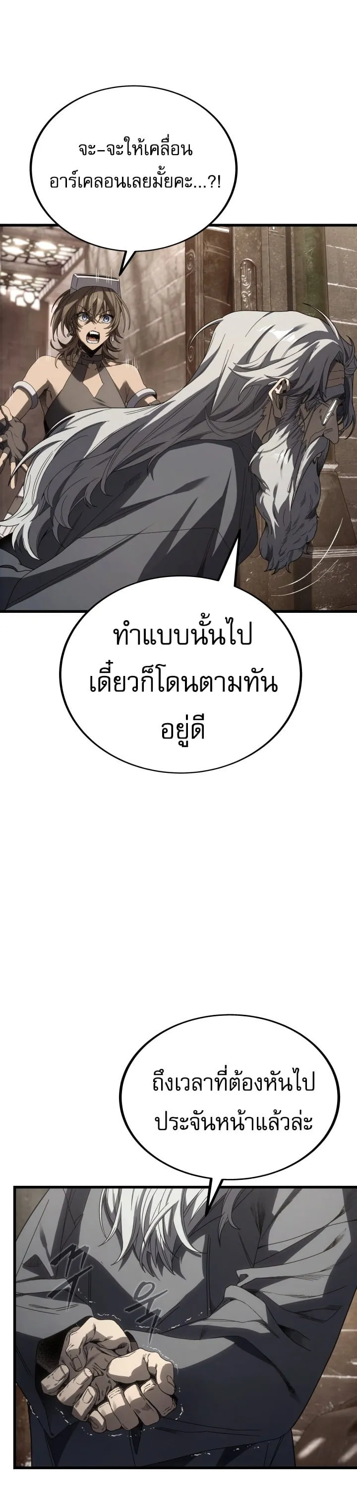 Sandmancer of the Scorched Desert จอมเวททรายแห่งทะเลทรายอันมอดไหม้ ตอนที่ 22 หน้า 6