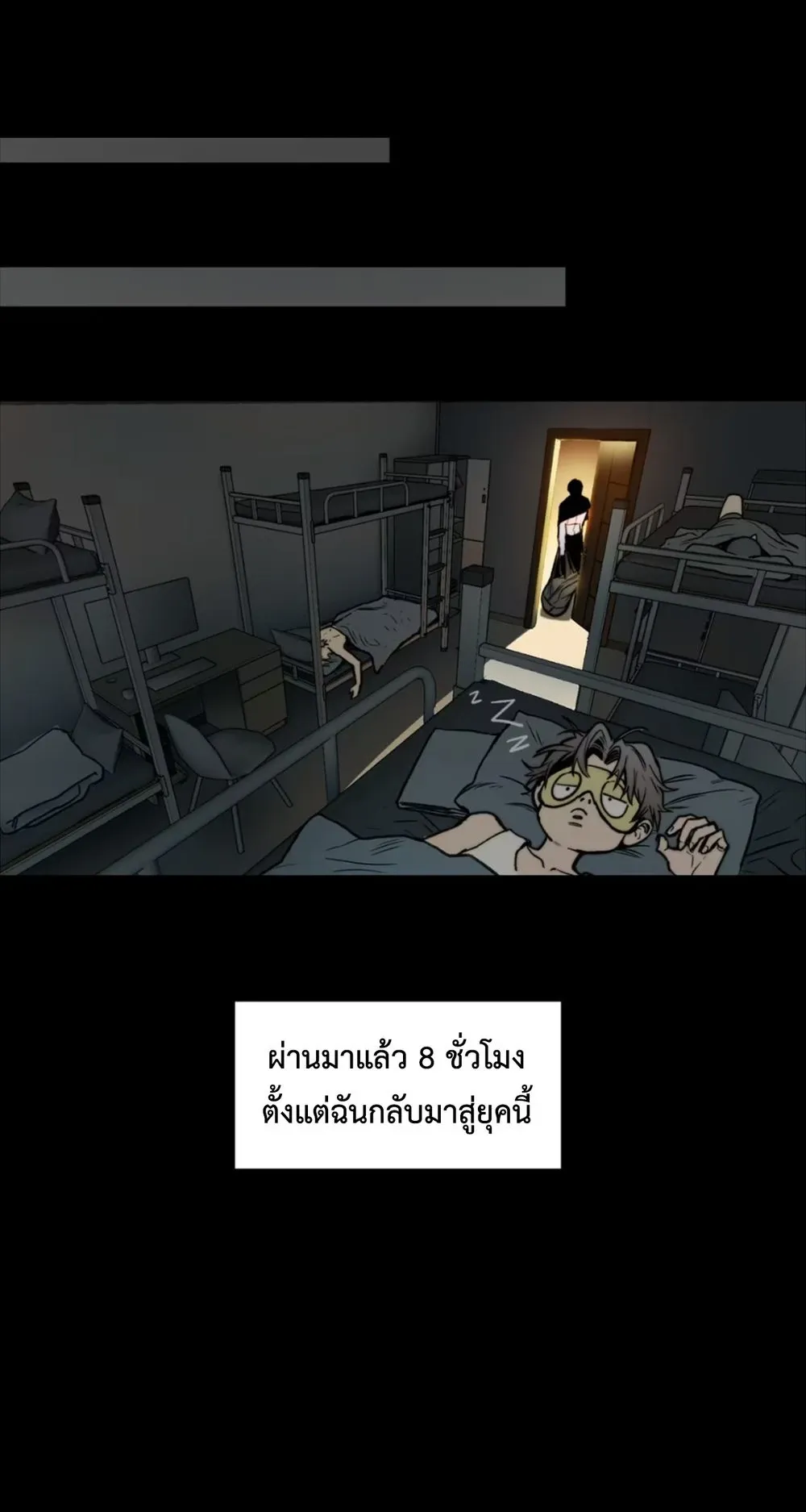 Return of the Devourer ตอนที่ 3 หน้า 66
