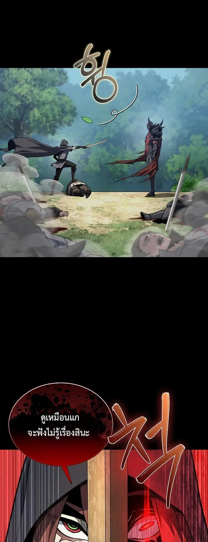 Return of the Apocalypse-Class Death Knight ตอนที่ 4 หน้า 30