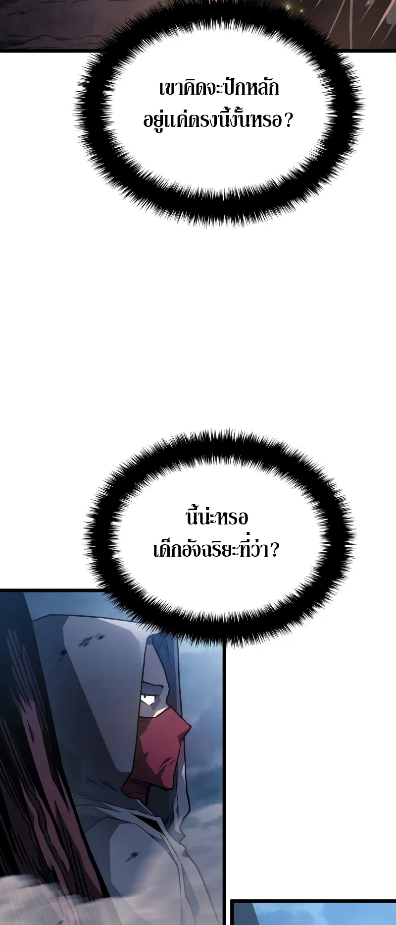 Revenge of the Iron-Blooded Sword Hound ตอนที่ 4 หน้า 57