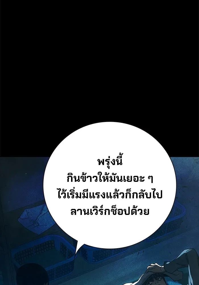 Juvenile Prison ตอนที่ 95 หน้า 34