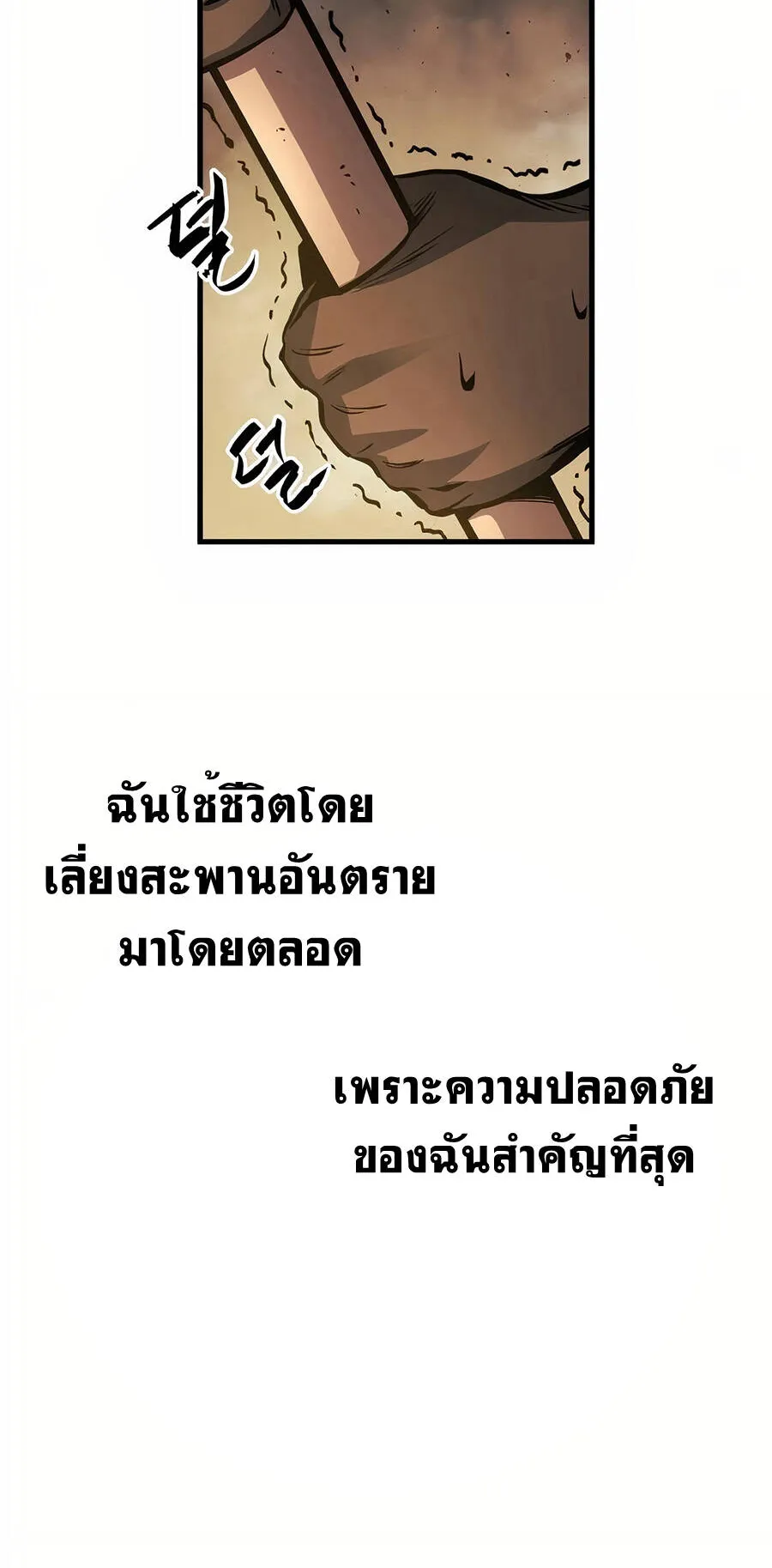 Reincarnation of the Suicidal Battle God ตอนที่ 11 หน้า 101