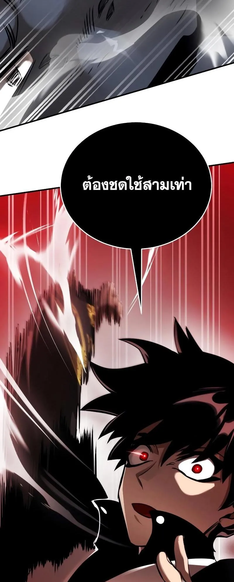 Reincarnation Path of The Underworld King ตอนที่ 7 หน้า 18