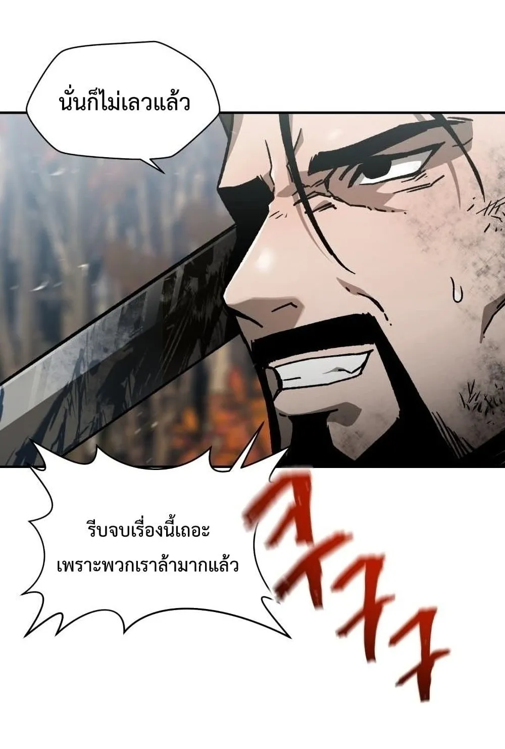 Helmut: The Forsaken Child ตอนที่ 14 หน้า 78