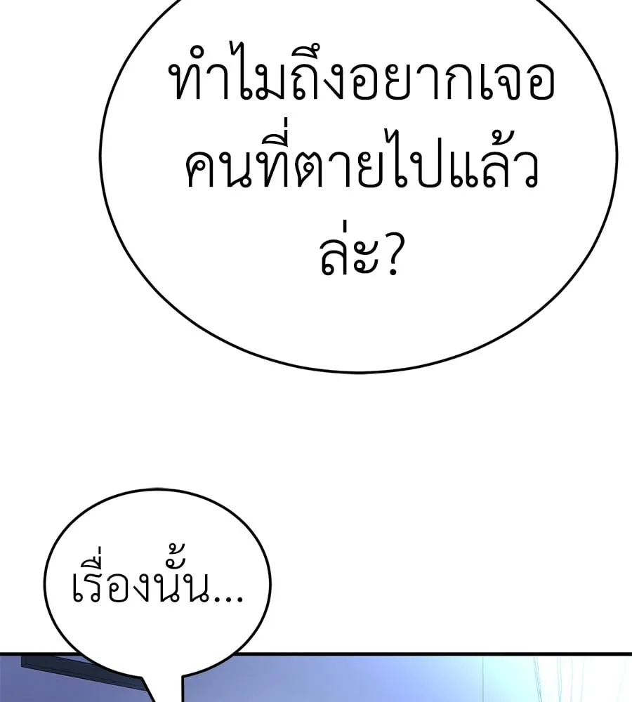 Reincarnation Path of The Underworld King ตอนที่ 13 หน้า 113